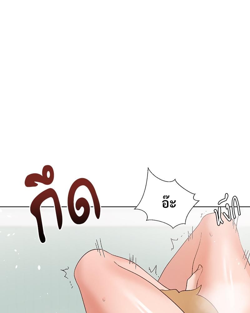 Family with Benefits – Family with Benefits – ตอนที่ 49.02 (พิเศษ) หน้า 74