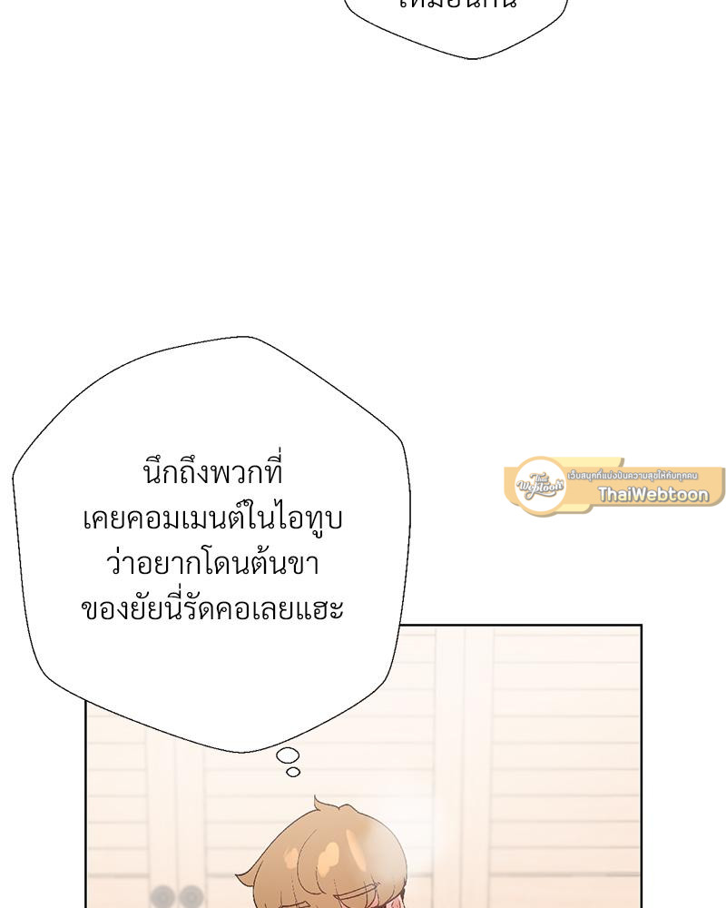 Family with Benefits – Family with Benefits – ตอนที่ 49.02 (พิเศษ) หน้า 79
