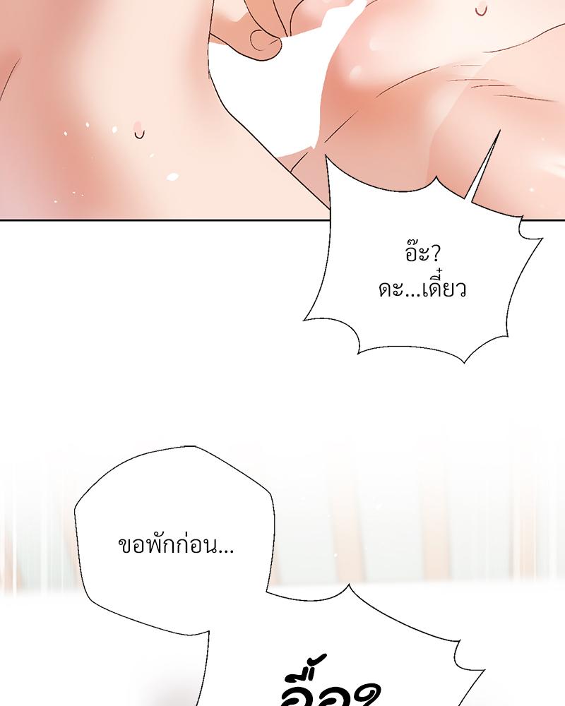 Family with Benefits – Family with Benefits – ตอนที่ 49.02 (พิเศษ) หน้า 83