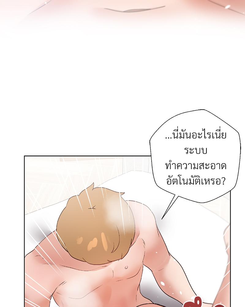 Family with Benefits – Family with Benefits – ตอนที่ 49.02 (พิเศษ) หน้า 91