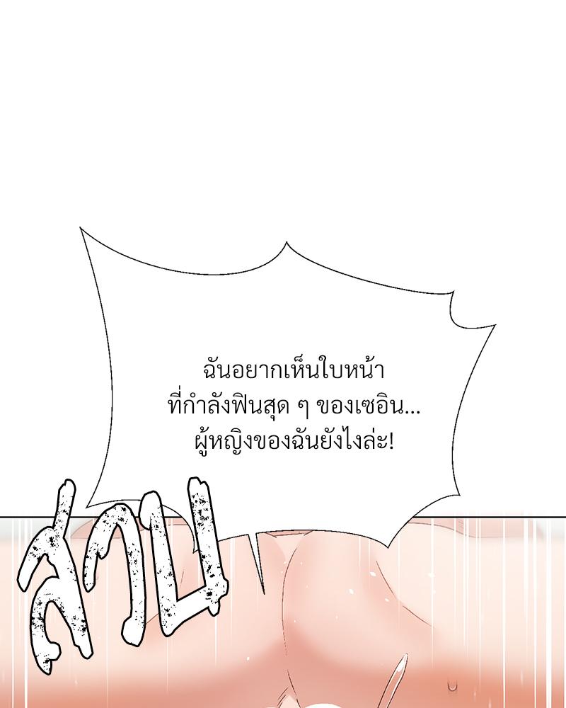 Family with Benefits – Family with Benefits – ตอนที่ 49.02 (พิเศษ) หน้า 97