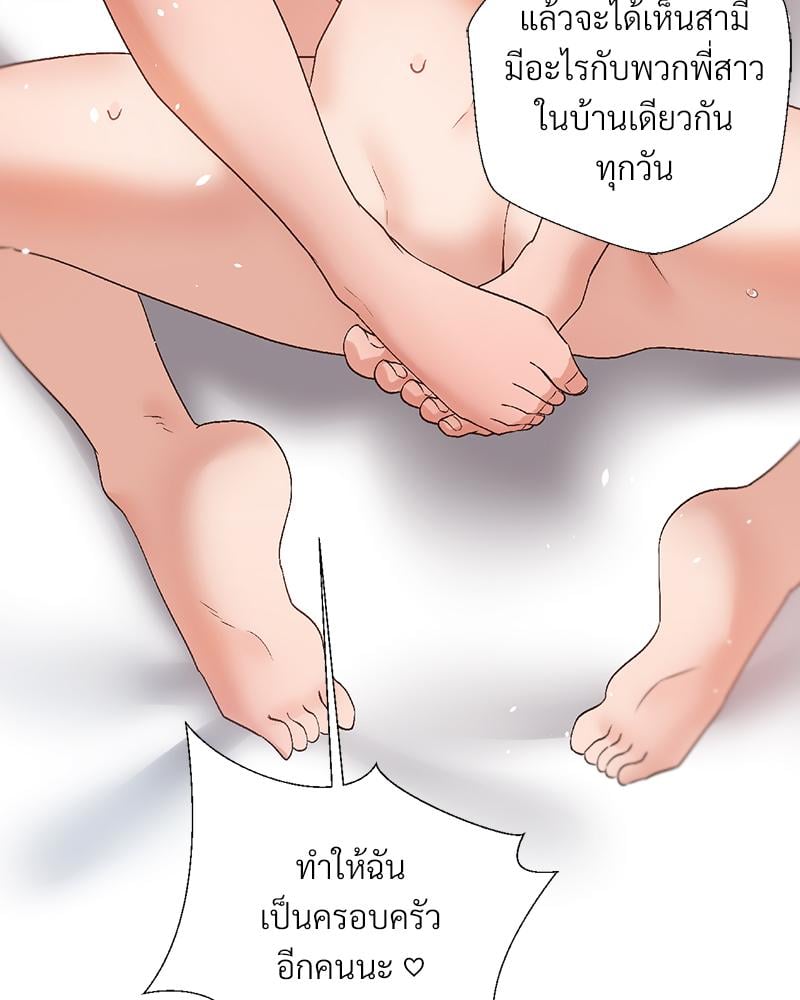 Family with Benefits – Family with Benefits – ตอนที่ 49.02 (พิเศษ) หน้า 115
