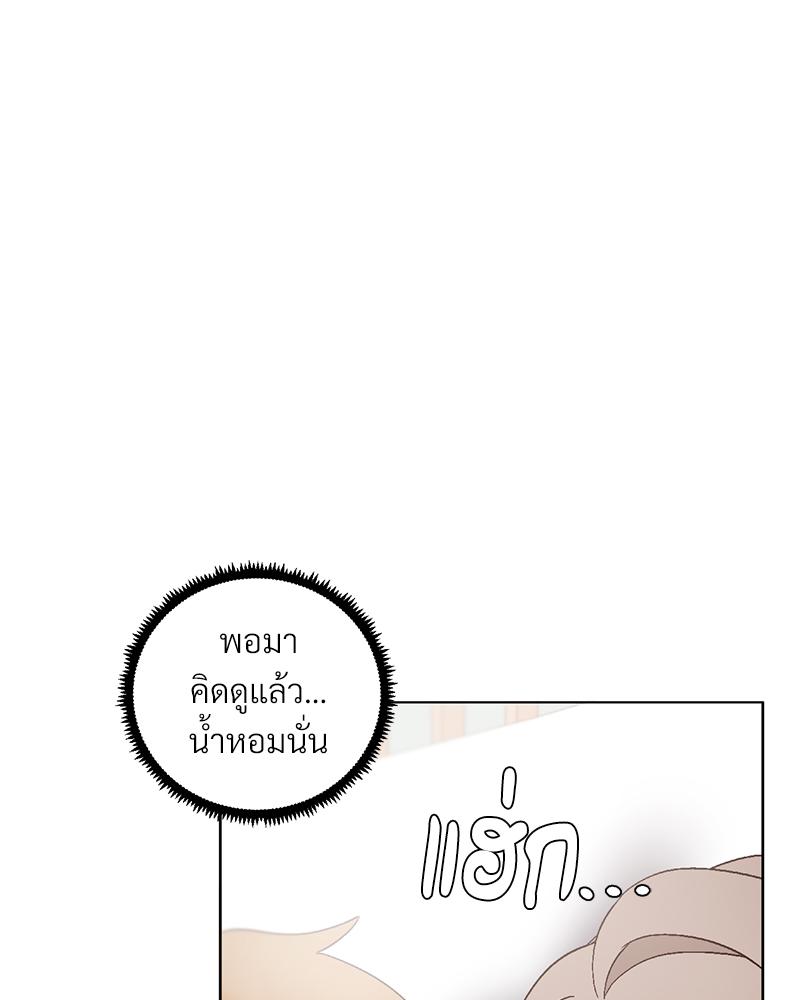 Family with Benefits – Family with Benefits – ตอนที่ 49.02 (พิเศษ) หน้า 131