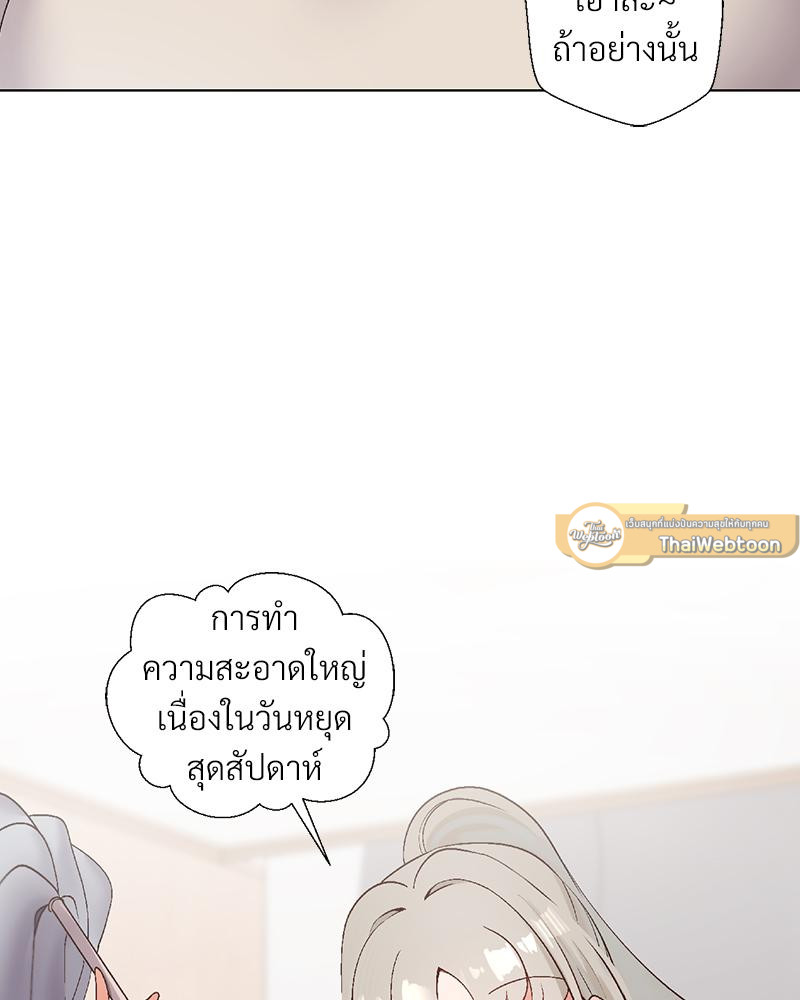 Family with Benefits – Family with Benefits – ตอนที่ 49.03 (จบ ตอนพิเศษ) หน้า 2