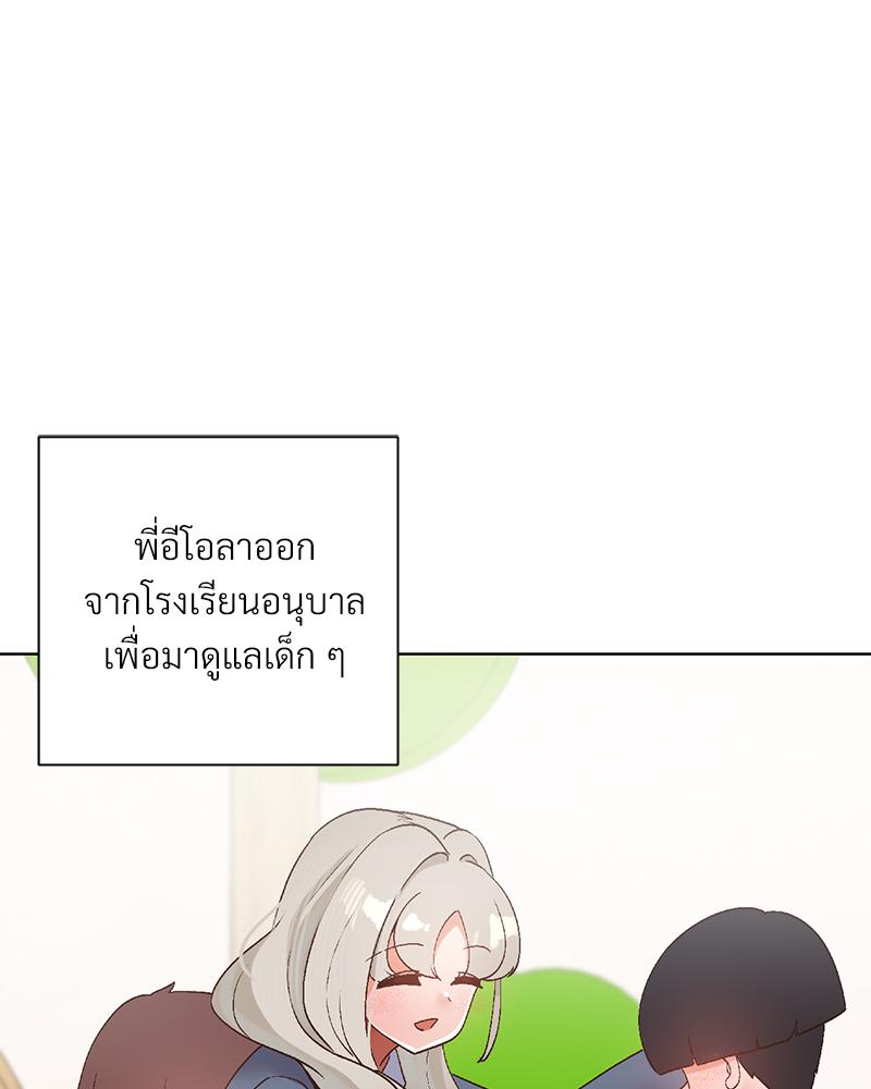 Family with Benefits – Family with Benefits – ตอนที่ 49.03 (จบ ตอนพิเศษ) หน้า 14