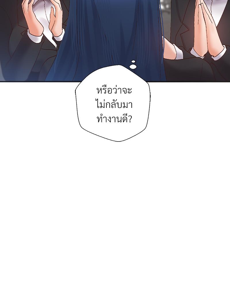 Family with Benefits – Family with Benefits – ตอนที่ 49.03 (จบ ตอนพิเศษ) หน้า 17
