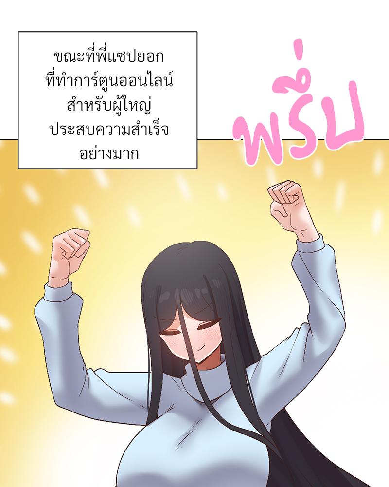 Family with Benefits – Family with Benefits – ตอนที่ 49.03 (จบ ตอนพิเศษ) หน้า 18