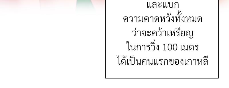 Family with Benefits – Family with Benefits – ตอนที่ 49.03 (จบ ตอนพิเศษ) หน้า 21