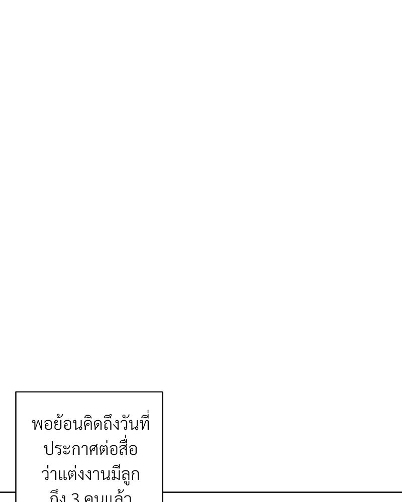 Family with Benefits – Family with Benefits – ตอนที่ 49.03 (จบ ตอนพิเศษ) หน้า 22