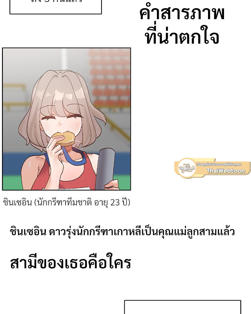 Family with Benefits – Family with Benefits – ตอนที่ 49.03 (จบ ตอนพิเศษ) หน้า 23