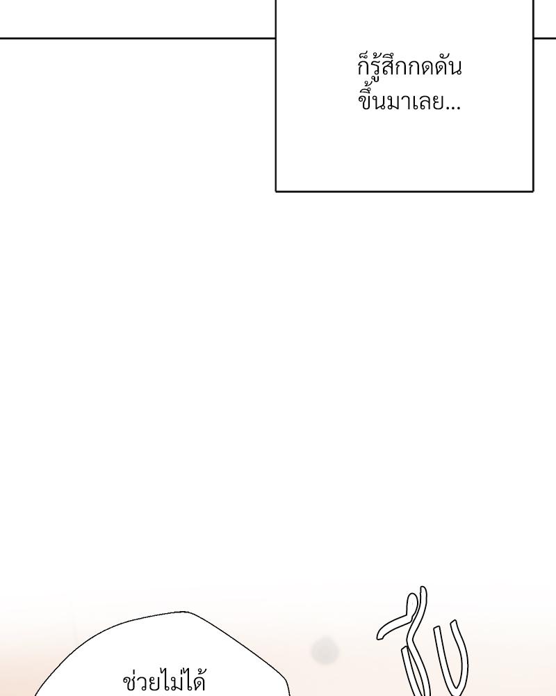 Family with Benefits – Family with Benefits – ตอนที่ 49.03 (จบ ตอนพิเศษ) หน้า 24