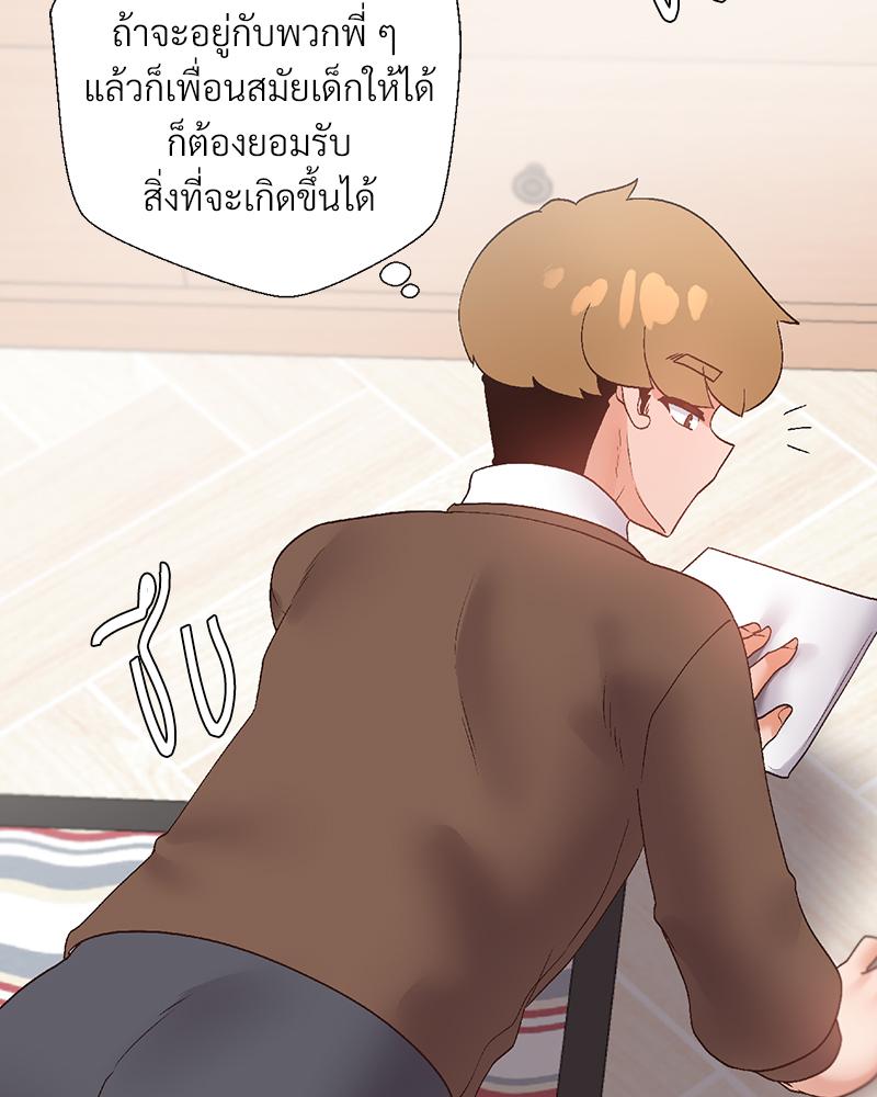Family with Benefits – Family with Benefits – ตอนที่ 49.03 (จบ ตอนพิเศษ) หน้า 25