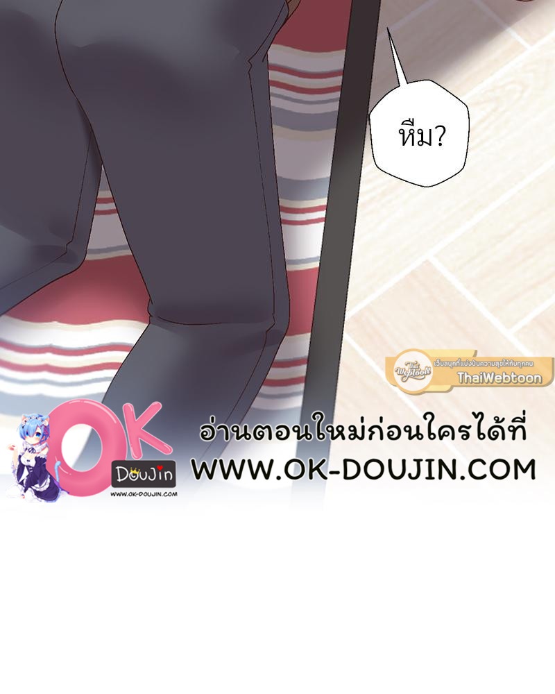 Family with Benefits – Family with Benefits – ตอนที่ 49.03 (จบ ตอนพิเศษ) หน้า 26