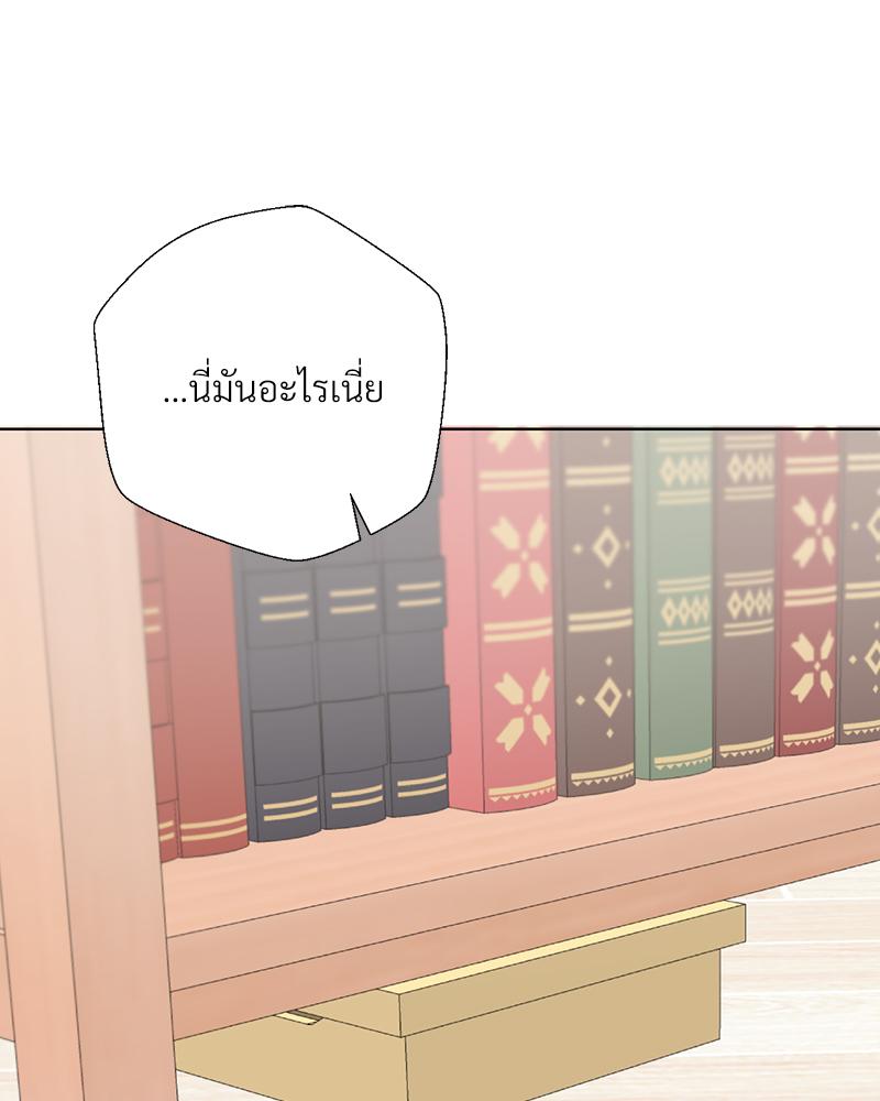 Family with Benefits – Family with Benefits – ตอนที่ 49.03 (จบ ตอนพิเศษ) หน้า 27