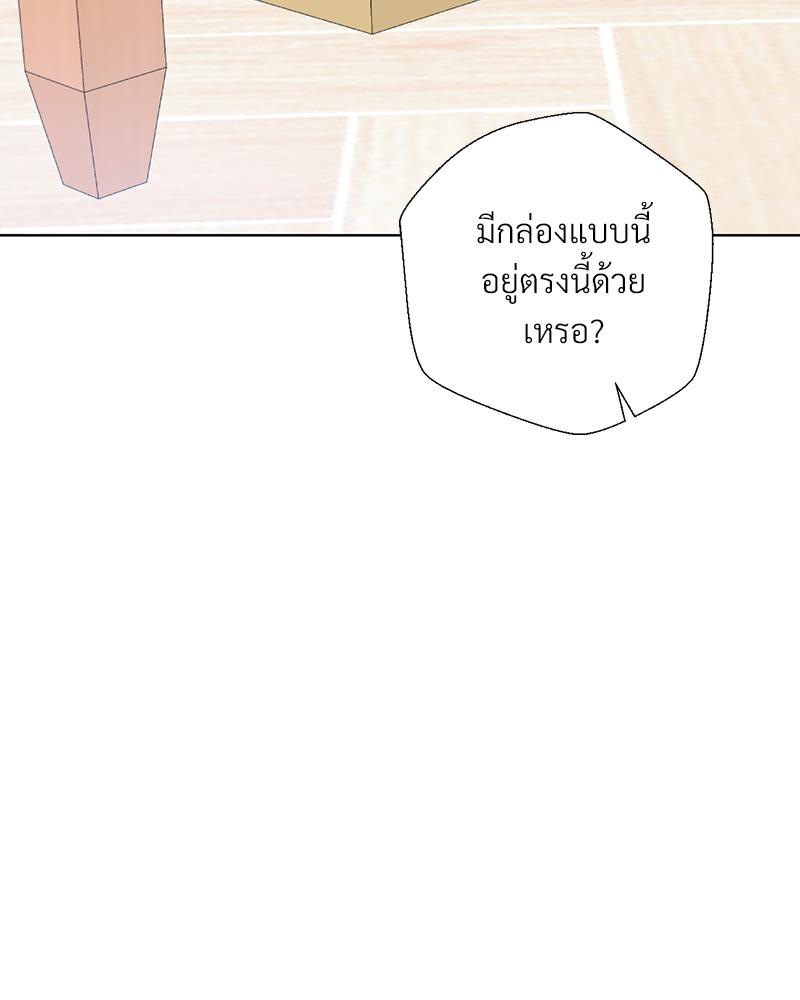 Family with Benefits – Family with Benefits – ตอนที่ 49.03 (จบ ตอนพิเศษ) หน้า 28