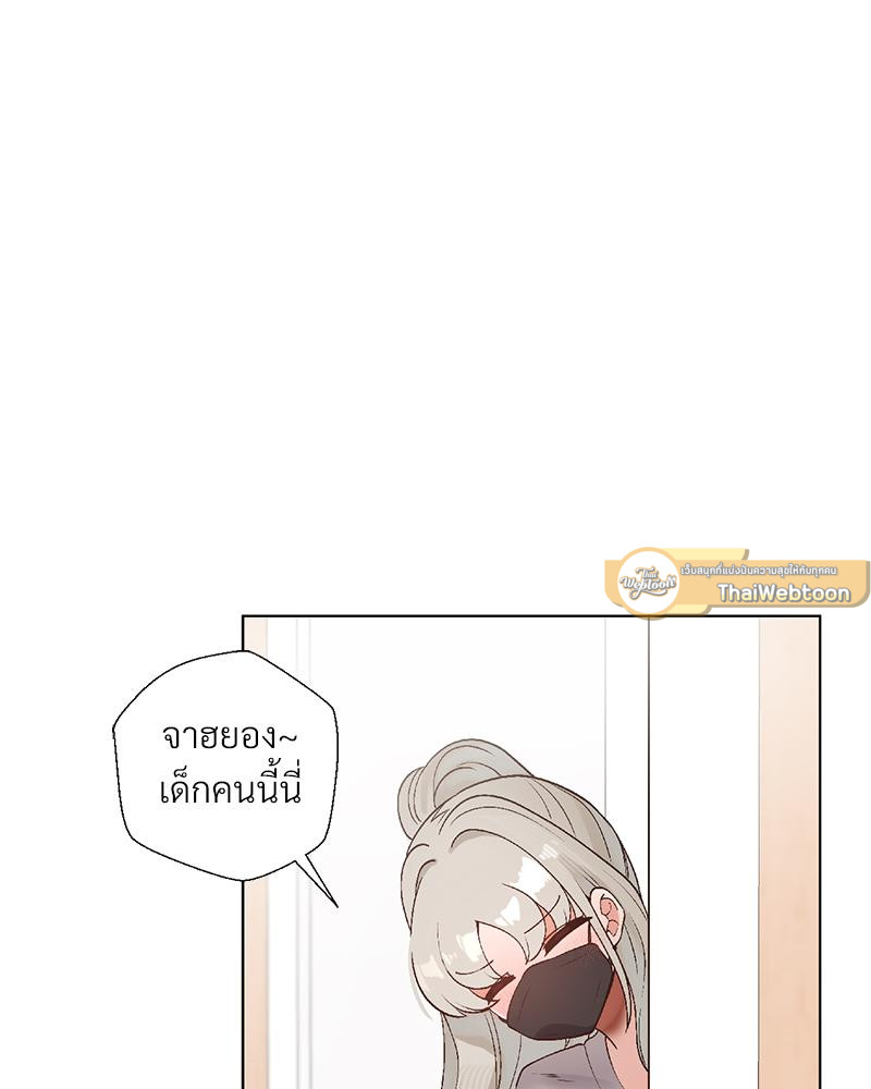 Family with Benefits – Family with Benefits – ตอนที่ 49.03 (จบ ตอนพิเศษ) หน้า 30