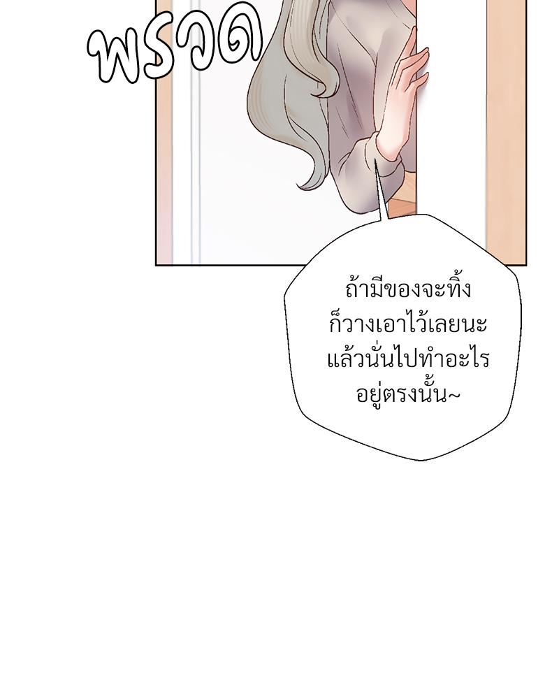 Family with Benefits – Family with Benefits – ตอนที่ 49.03 (จบ ตอนพิเศษ) หน้า 31