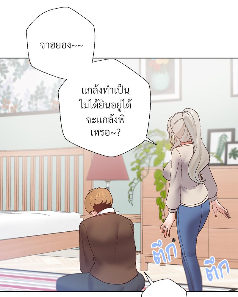 Family with Benefits – Family with Benefits – ตอนที่ 49.03 (จบ ตอนพิเศษ) หน้า 32