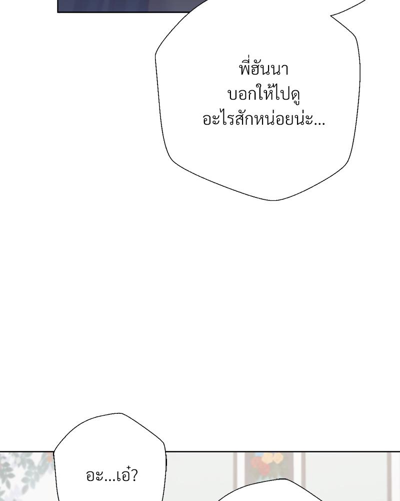 Family with Benefits – Family with Benefits – ตอนที่ 49.03 (จบ ตอนพิเศษ) หน้า 35