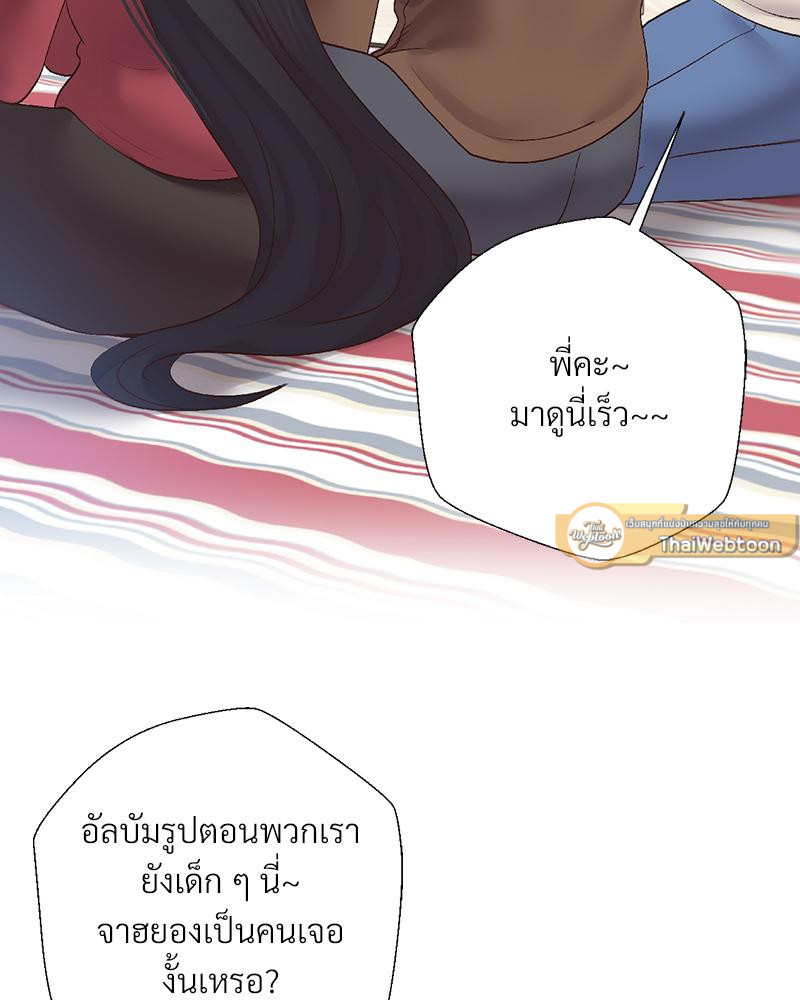 Family with Benefits – Family with Benefits – ตอนที่ 49.03 (จบ ตอนพิเศษ) หน้า 40