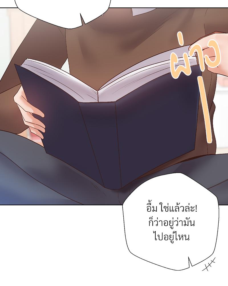 Family with Benefits – Family with Benefits – ตอนที่ 49.03 (จบ ตอนพิเศษ) หน้า 41