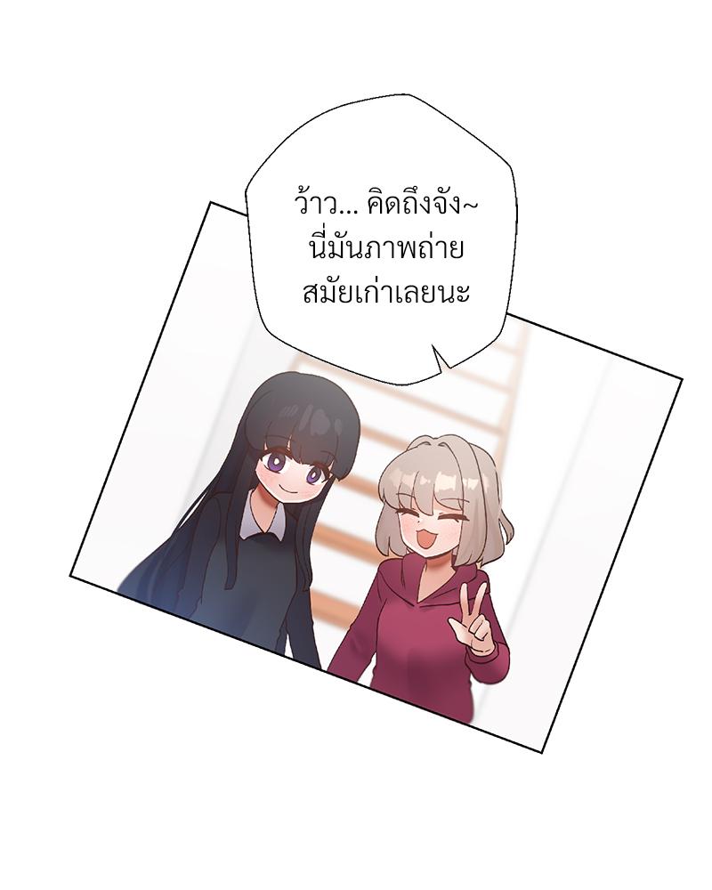 Family with Benefits – Family with Benefits – ตอนที่ 49.03 (จบ ตอนพิเศษ) หน้า 42