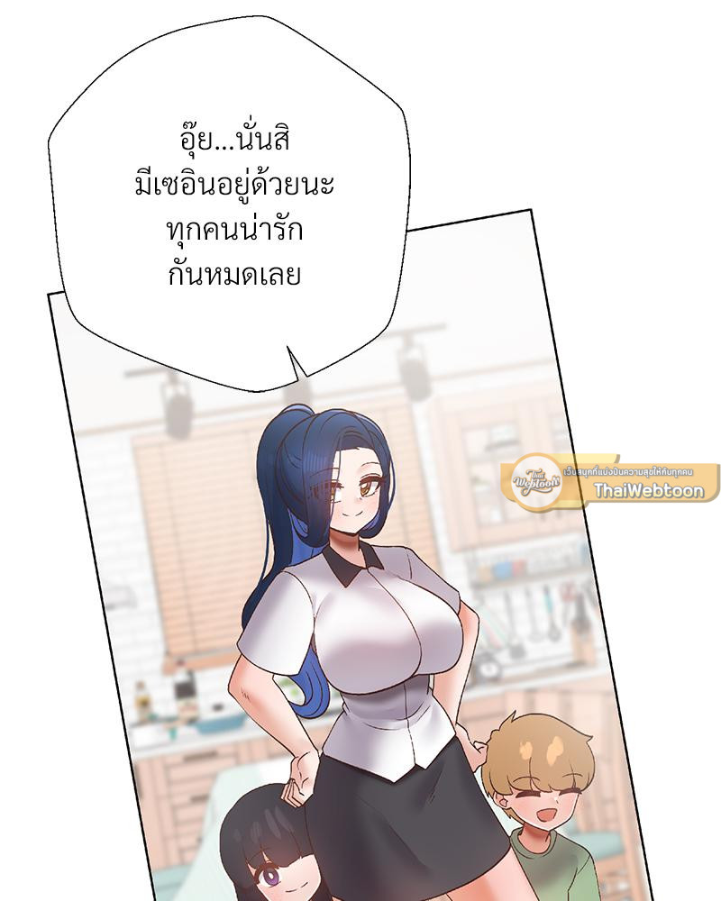 Family with Benefits – Family with Benefits – ตอนที่ 49.03 (จบ ตอนพิเศษ) หน้า 43