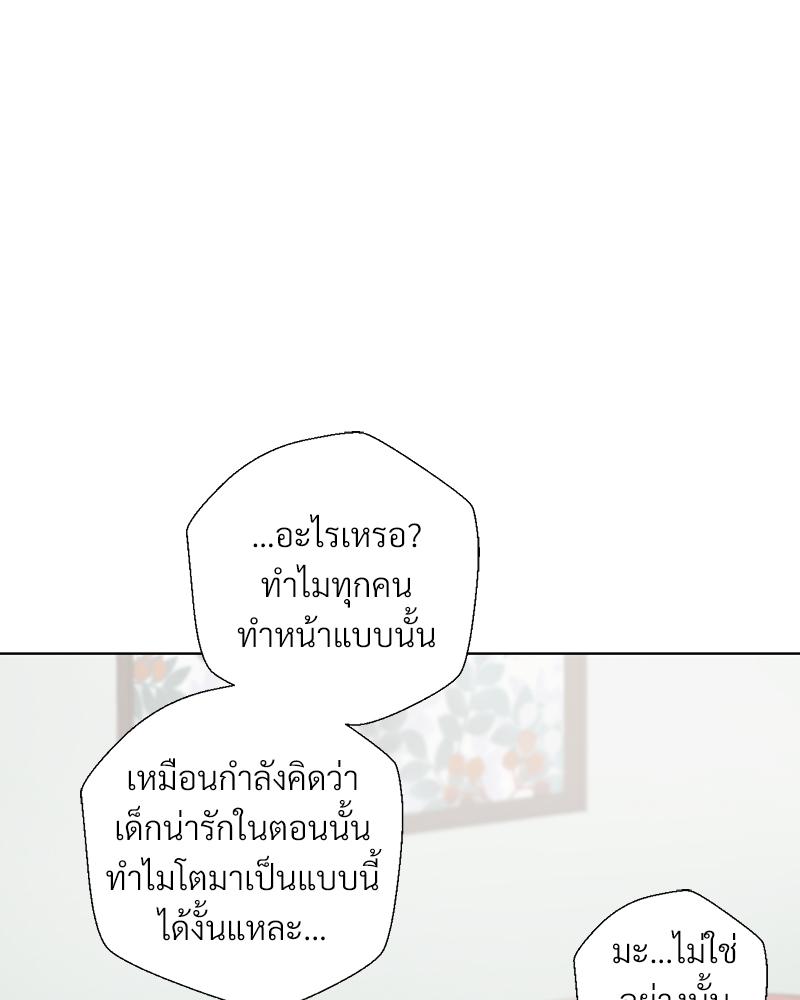 Family with Benefits – Family with Benefits – ตอนที่ 49.03 (จบ ตอนพิเศษ) หน้า 47