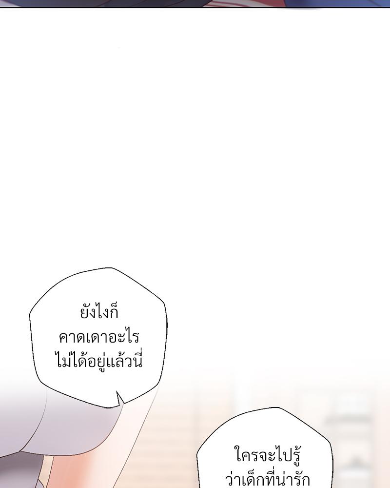 Family with Benefits – Family with Benefits – ตอนที่ 49.03 (จบ ตอนพิเศษ) หน้า 49
