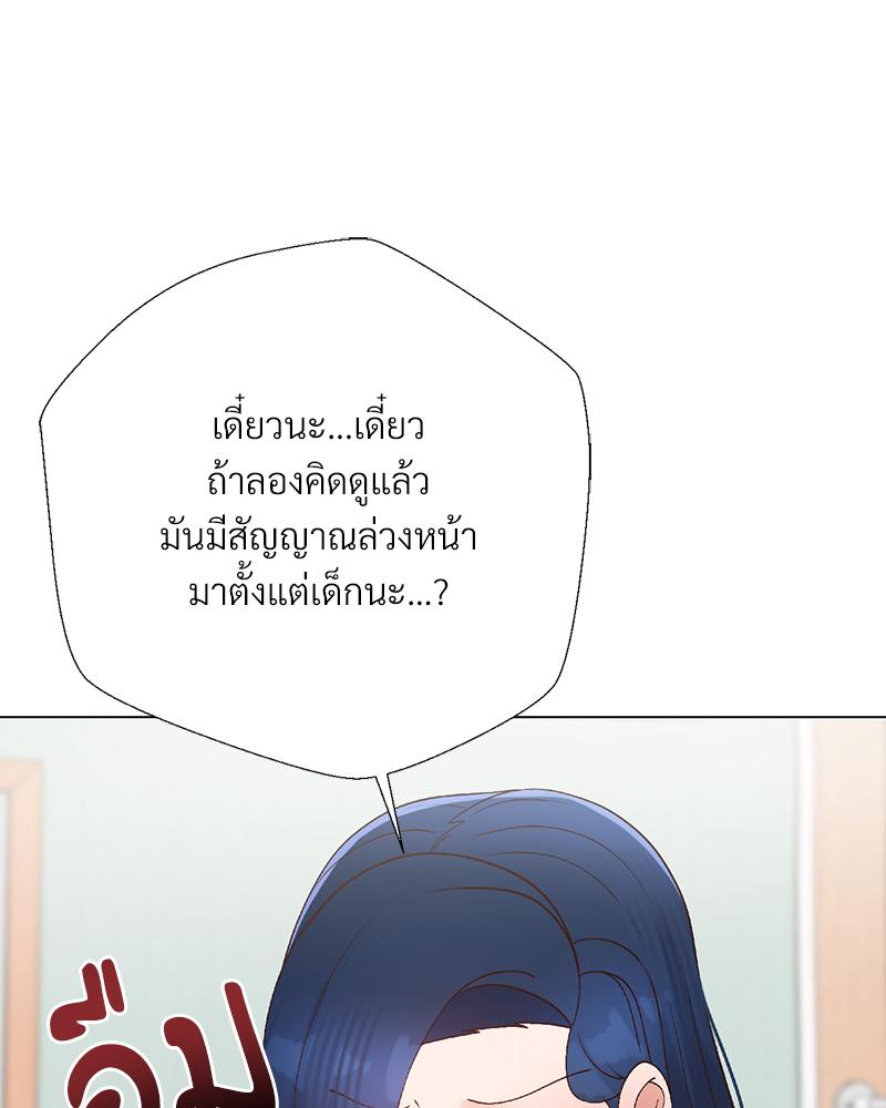 Family with Benefits – Family with Benefits – ตอนที่ 49.03 (จบ ตอนพิเศษ) หน้า 52
