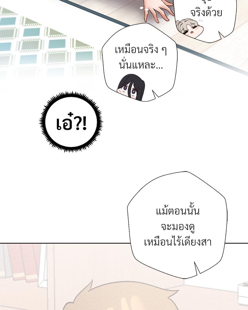 Family with Benefits – Family with Benefits – ตอนที่ 49.03 (จบ ตอนพิเศษ) หน้า 57