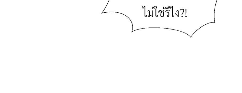Family with Benefits – Family with Benefits – ตอนที่ 49.03 (จบ ตอนพิเศษ) หน้า 59