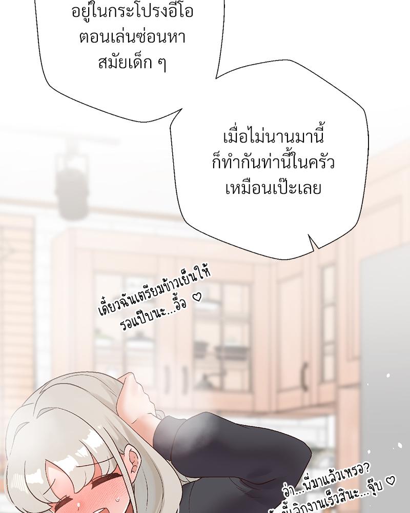 Family with Benefits – Family with Benefits – ตอนที่ 49.03 (จบ ตอนพิเศษ) หน้า 62