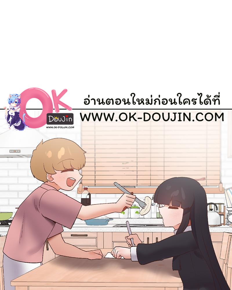 Family with Benefits – Family with Benefits – ตอนที่ 49.03 (จบ ตอนพิเศษ) หน้า 64