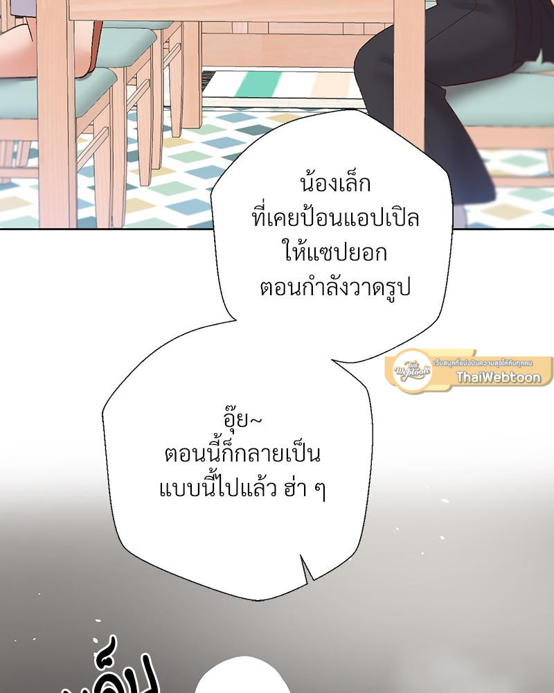Family with Benefits – Family with Benefits – ตอนที่ 49.03 (จบ ตอนพิเศษ) หน้า 65