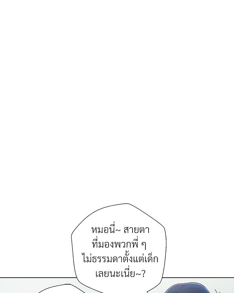 Family with Benefits – Family with Benefits – ตอนที่ 49.03 (จบ ตอนพิเศษ) หน้า 68
