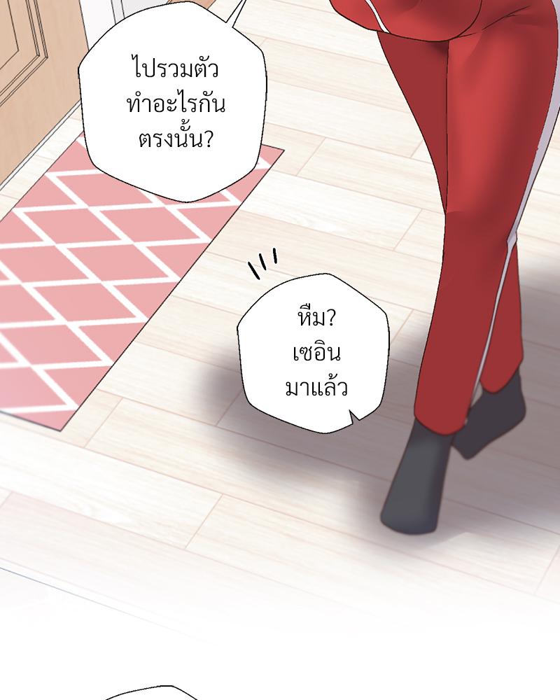 Family with Benefits – Family with Benefits – ตอนที่ 49.03 (จบ ตอนพิเศษ) หน้า 73