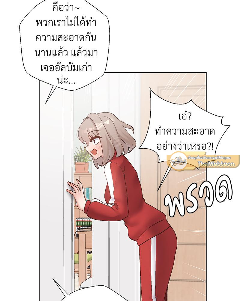 Family with Benefits – Family with Benefits – ตอนที่ 49.03 (จบ ตอนพิเศษ) หน้า 74
