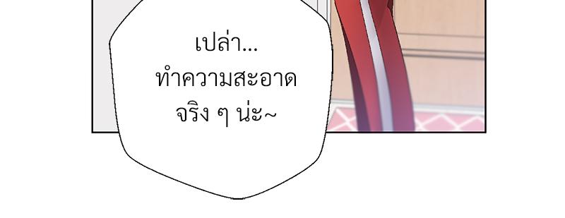 Family with Benefits – Family with Benefits – ตอนที่ 49.03 (จบ ตอนพิเศษ) หน้า 75