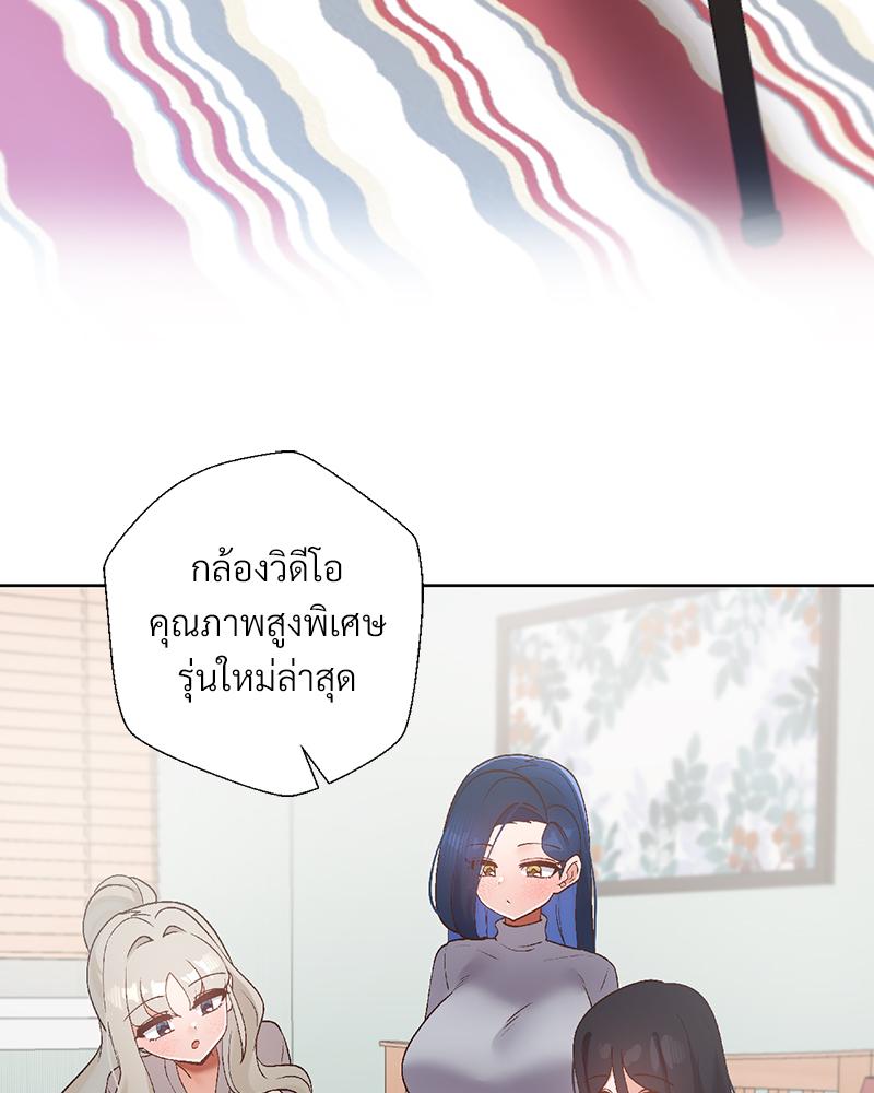 Family with Benefits – Family with Benefits – ตอนที่ 49.03 (จบ ตอนพิเศษ) หน้า 80