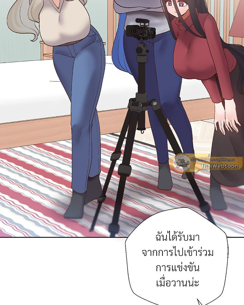 Family with Benefits – Family with Benefits – ตอนที่ 49.03 (จบ ตอนพิเศษ) หน้า 81