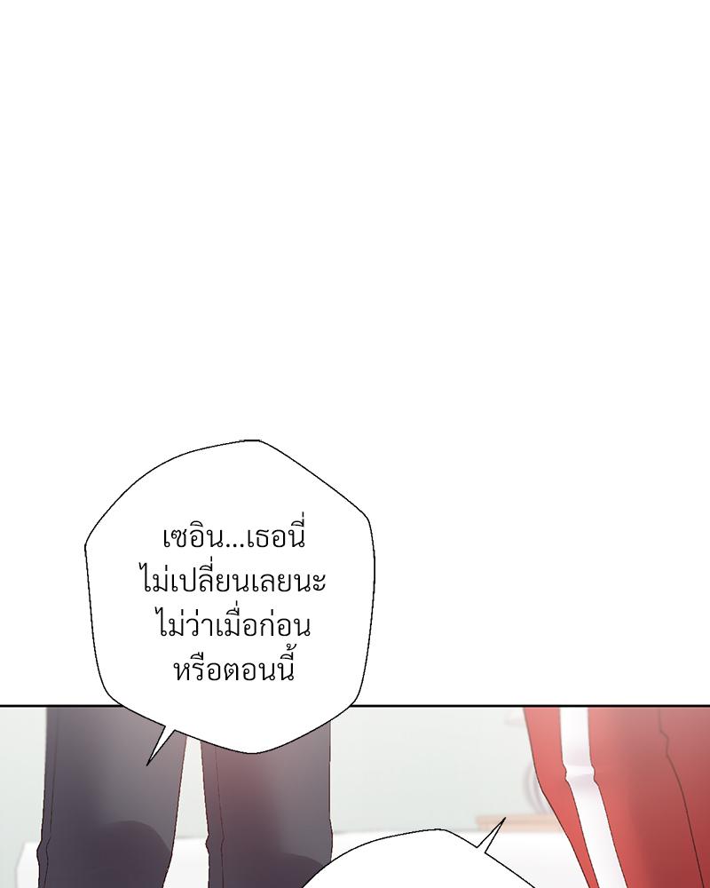 Family with Benefits – Family with Benefits – ตอนที่ 49.03 (จบ ตอนพิเศษ) หน้า 88