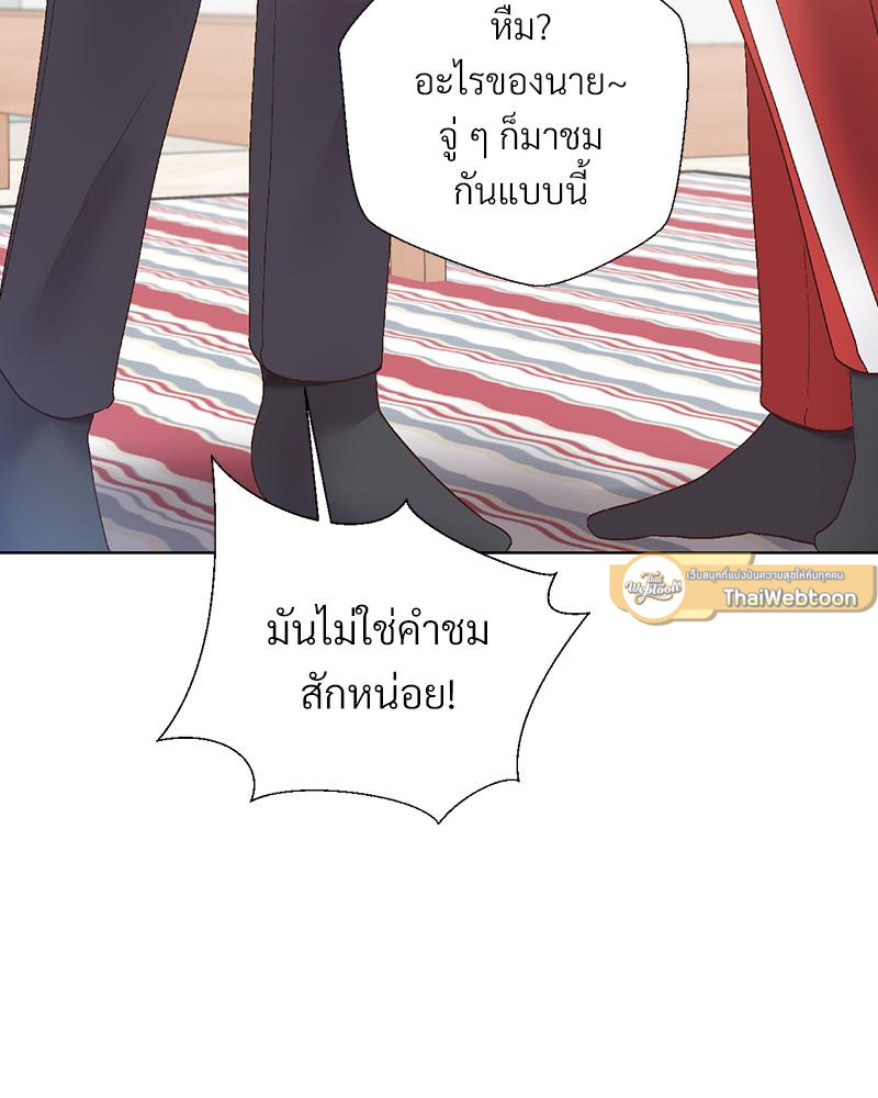 Family with Benefits – Family with Benefits – ตอนที่ 49.03 (จบ ตอนพิเศษ) หน้า 89