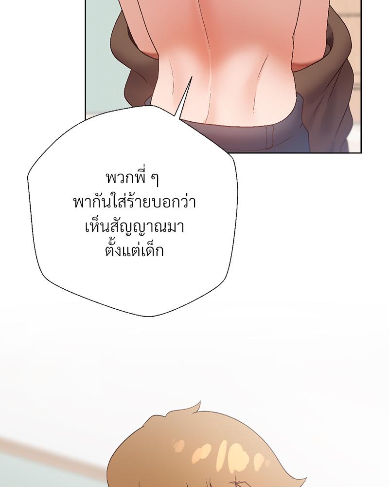Family with Benefits – Family with Benefits – ตอนที่ 49.03 (จบ ตอนพิเศษ) หน้า 91