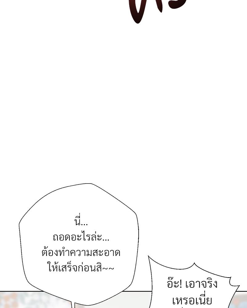 Family with Benefits – Family with Benefits – ตอนที่ 49.03 (จบ ตอนพิเศษ) หน้า 95