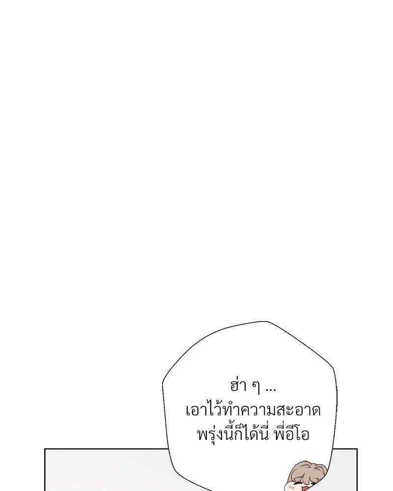 Family with Benefits – Family with Benefits – ตอนที่ 49.03 (จบ ตอนพิเศษ) หน้า 98