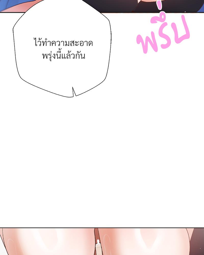 Family with Benefits – Family with Benefits – ตอนที่ 49.03 (จบ ตอนพิเศษ) หน้า 103