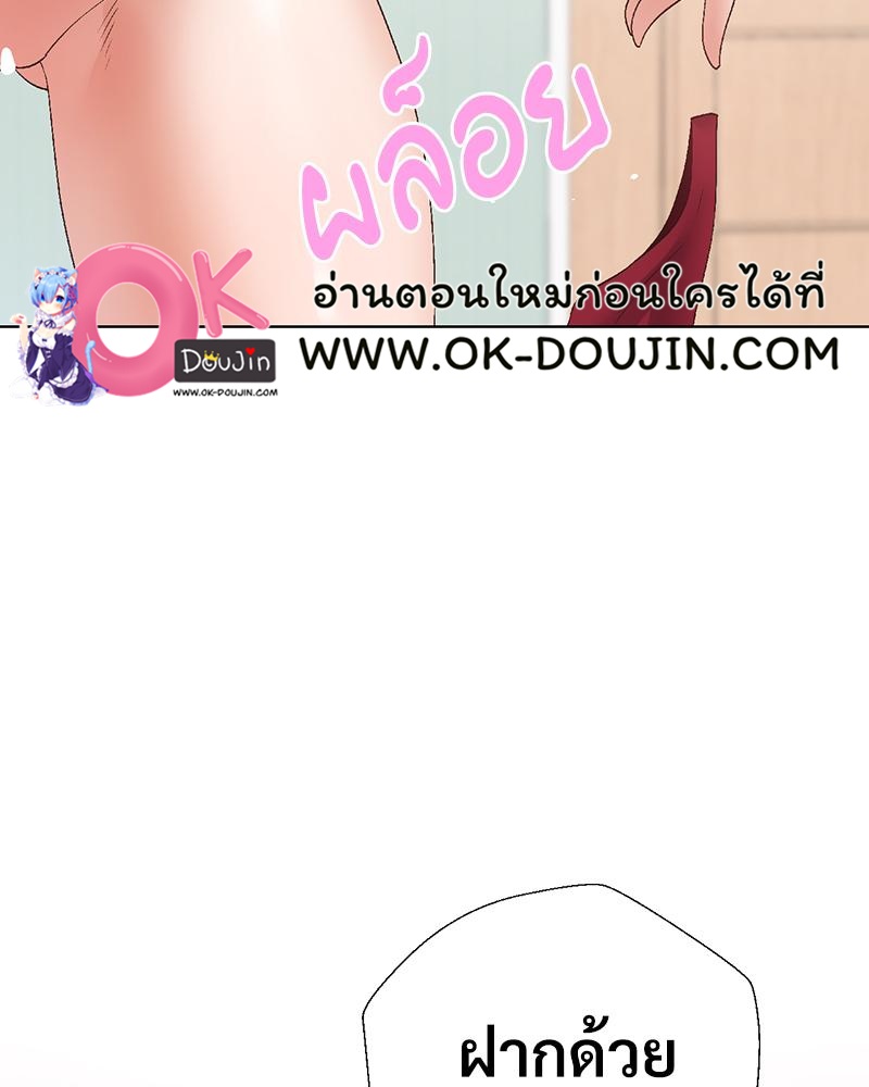 Family with Benefits – Family with Benefits – ตอนที่ 49.03 (จบ ตอนพิเศษ) หน้า 106