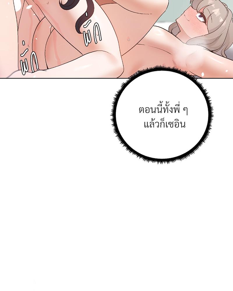 Family with Benefits – Family with Benefits – ตอนที่ 49.03 (จบ ตอนพิเศษ) หน้า 114