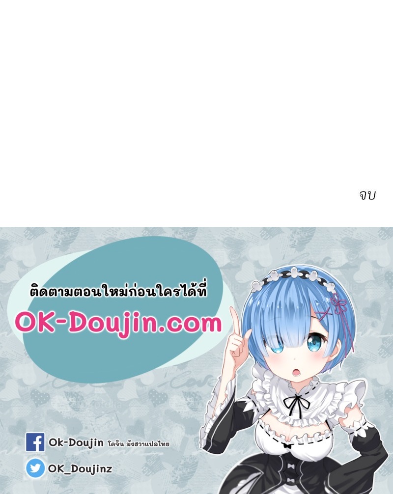 Family with Benefits – Family with Benefits – ตอนที่ 49.03 (จบ ตอนพิเศษ) หน้า 127